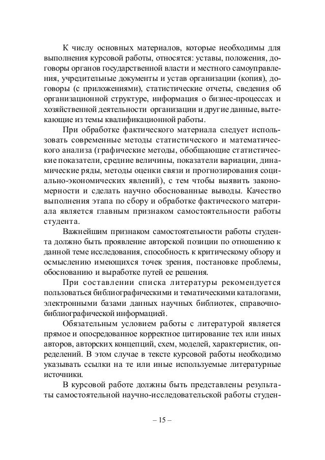 Курсовая работа: Экономико-статистический анализ основных результатов деятельности хозяйствующего субъекта